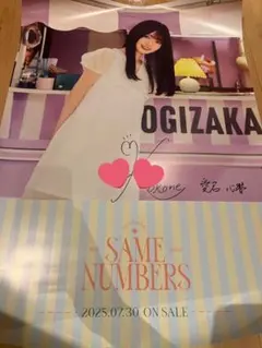 伊藤純奈(乃木坂46) 日経エンタ 直筆サイン入りチェキ 2025年最新】乃木坂 サイン入りチェキの人気アイテム - メルカリ