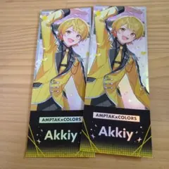 AMPTAKxCOLORS Akkiy ブロマイド 2枚セット あっきいくん