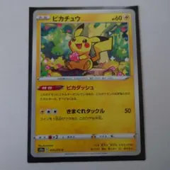 2026年最新】ピカダッシュの人気アイテム - メルカリ