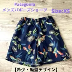 【希少・廃盤】パタゴニア　バギーズショーツ　5インチ　XSサイズ　オウム柄のサムネイル