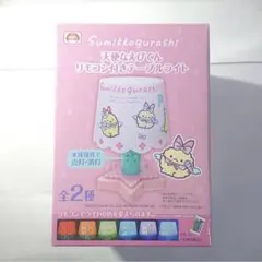 すみっコぐらし 天使なえびてん リモコン付きテーブルライト