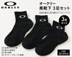 新品 オークリー 3足セット 黒ソックス 25-27cm OAKLEY 3Pのサムネイル