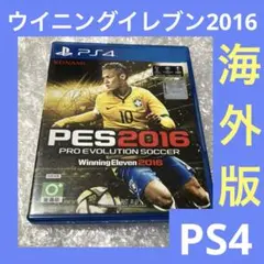 「激安」PES 2016 ウイニングイレブン2016 ps4 海外版　輸入版