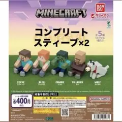 Minecraft マインクラフト まちぼうけ　全5種セット