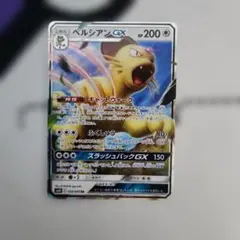 ペルシアンGX RR SM10 ダブルブレイズ 069/095 - メルカリ
