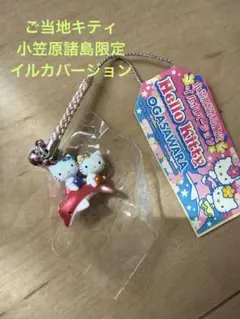 2025年最新】キティ 根付け レアの人気アイテム - メルカリ