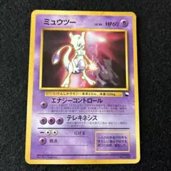 ピ*子様 ミュウツー_次世代ワールドホビーフェア 特別限定拡張シート カード P