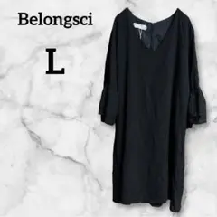 Belongsci【L】ブラック ワンピース 五分袖 ベルスリーブ フォーマル