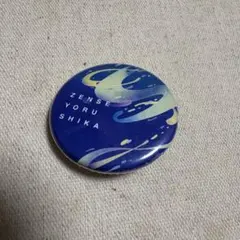 2025年最新】ヨルシカ 缶バッジの人気アイテム - メルカリ
