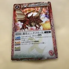 2026年最新】龍皇ジークフリード 初期の人気アイテム - メルカリ