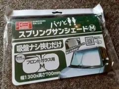 エマーソン 車 サンシェード フロントガラス用のサムネイル