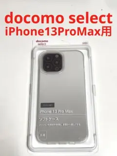 9831 iPhone13 Pro Max用 ケース カバー ソフトのサムネイル