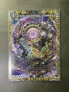 コンプレックス A版 Amazon.co.jp: デュエマデュエルマスターズ DARK MATERIAL