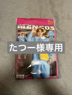 「たつー様専用」(新品•未開封、未使用)メンコス ようちえん(1セット) ブルー