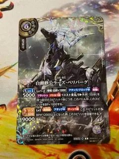 26RBS01 白銀鉄公ラーズ・ベリバーグ 3枚 - メルカリ