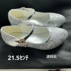 パンプス　キッズ　フォーマル　発表会　シルバー　キラキラ