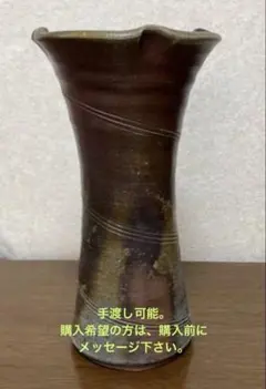 備前焼 関峰 花瓶 花器 花入 華道 花道 陶器 工芸品115 - メルカリ