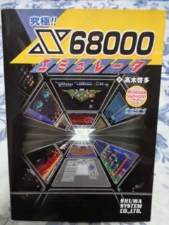 2026年最新】X68000の人気アイテム - メルカリ