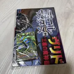 【新品未開封】コロコロコミック 付録 12月号
