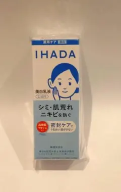新品未開封 IHADA 美白乳液 135ml
