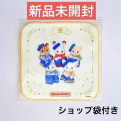 新品⭐非売品⭐️シルバニアファミリー 森の赤ちゃんコンシェルジュ タオル 袋付き