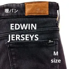 EDWINエドウィン【暖パン】ジャージーズスキニーデニム/M ERW12L