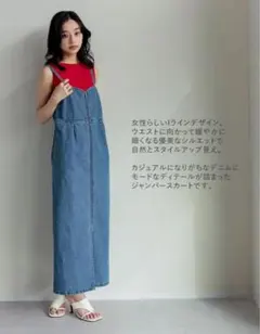 リサイクルデニムフロントジップジャンパースカート
