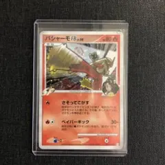 ⭕極美品⭕ ポケモンカード バシャーモFB lv,50 019/100★ Pt3 ⭕極美品⭕ ポケモンカード バシャーモFB lv,50 019/100☆ Pt3