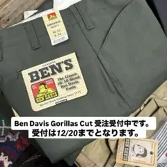 Ben Davis Gorilla Cut オーダー受付ページ