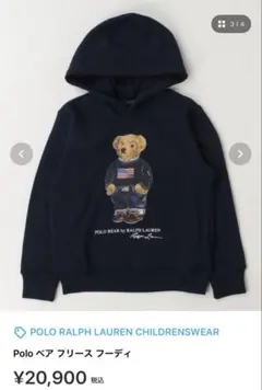 2025年最新】ラルフローレン ポロベア パーカーの人気アイテム - メルカリ