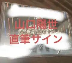 山口陽世　サイン入りステッカー 2025年最新】山口陽世 サインの人気アイテム - メルカリ
