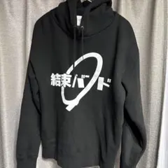 ぼっち・ざ・ろっく！　結束バンド フード付きパーカー 黒