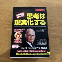 2025年最新】ナポレオンヒルの人気アイテム - メルカリ