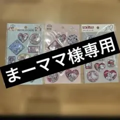 まーママ様専用　ウォーターシール　ディズニー