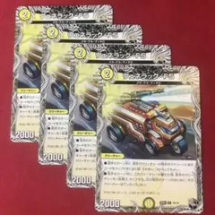 デュエルマスターズ ヴェネラック-F5 4枚セット - メルカリ