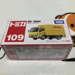 2026年最新】トミカ dhlトラックの人気アイテム - メルカリ