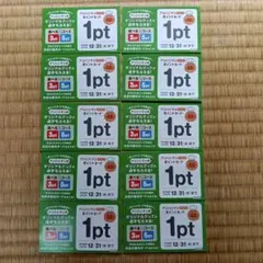 10pt すかいらーく アンパンマンクラブポイントカード (1pt×10枚)