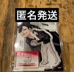 ハイキュー 黒尾 アクリルスタンド アクリルフィギュア ジャンプGIGA