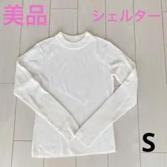 美品⭐️シェルター　モックネック薄手セーター