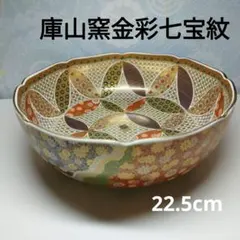 2026年最新】庫山窯 金彩の人気アイテム - メルカリ