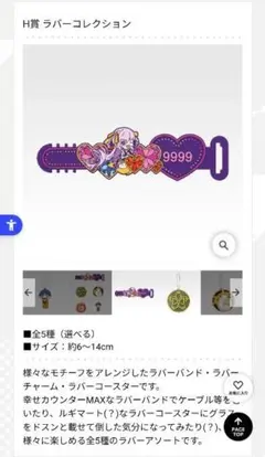 Fate/Grand Order 一番くじ