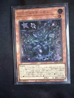 ミミグルデーモン　シク