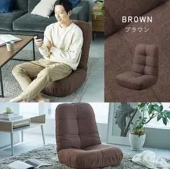 リクライニング