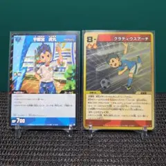 イナズマイレブンTCG　宇都宮虎丸2枚セット