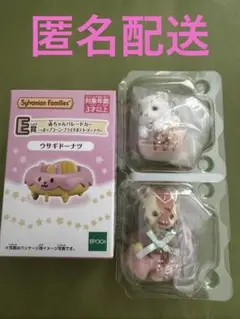シルバニアファミリー　キラキラくじ　デリシャスパレード
