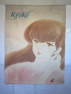 南野陽子特大ポスター ONKYO Radian 「まぶしい、音ね。」 - メルカリ
