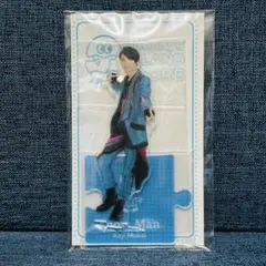 Snow Man 向井康二 アクスタ 2020夏