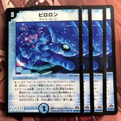 (管理番号8492)ピロロン×4