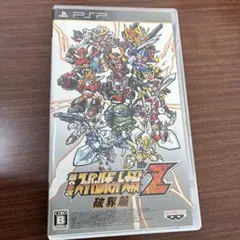 スーパーロボット大戦Z 破界篇