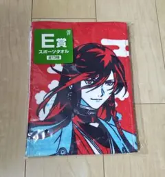 刀剣乱舞 みんなのくじ E賞 スポーツタオル